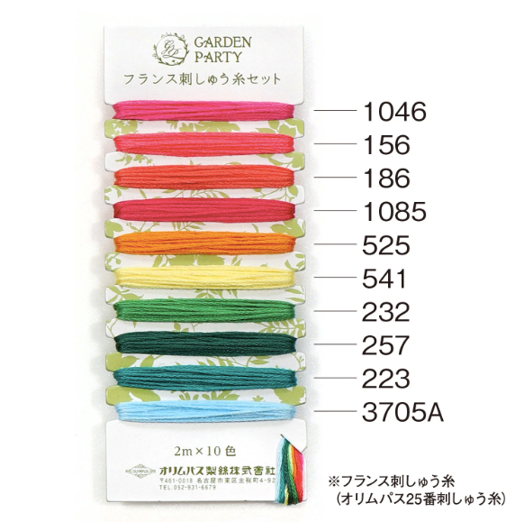 Garden Party Embroidery Floss Set