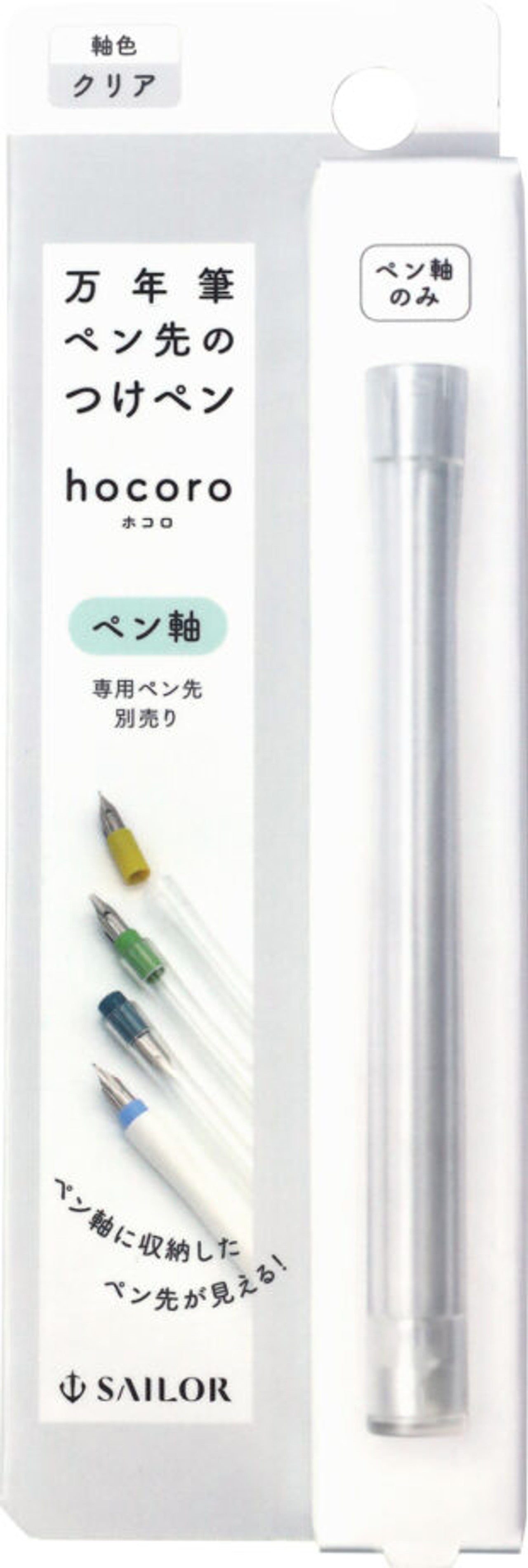 Sailor hocoro Dip Pen