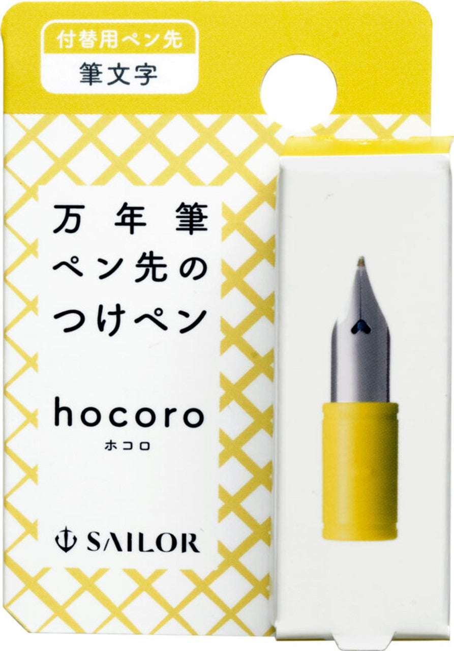 Sailor hocoro Dip Pen